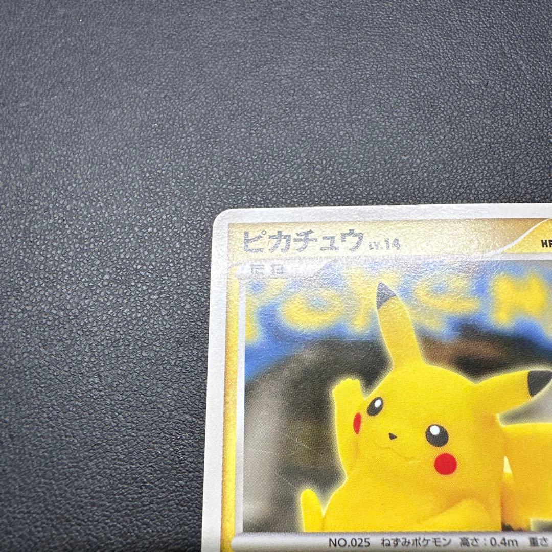 ピカチュウ lv.14 100/DP-P