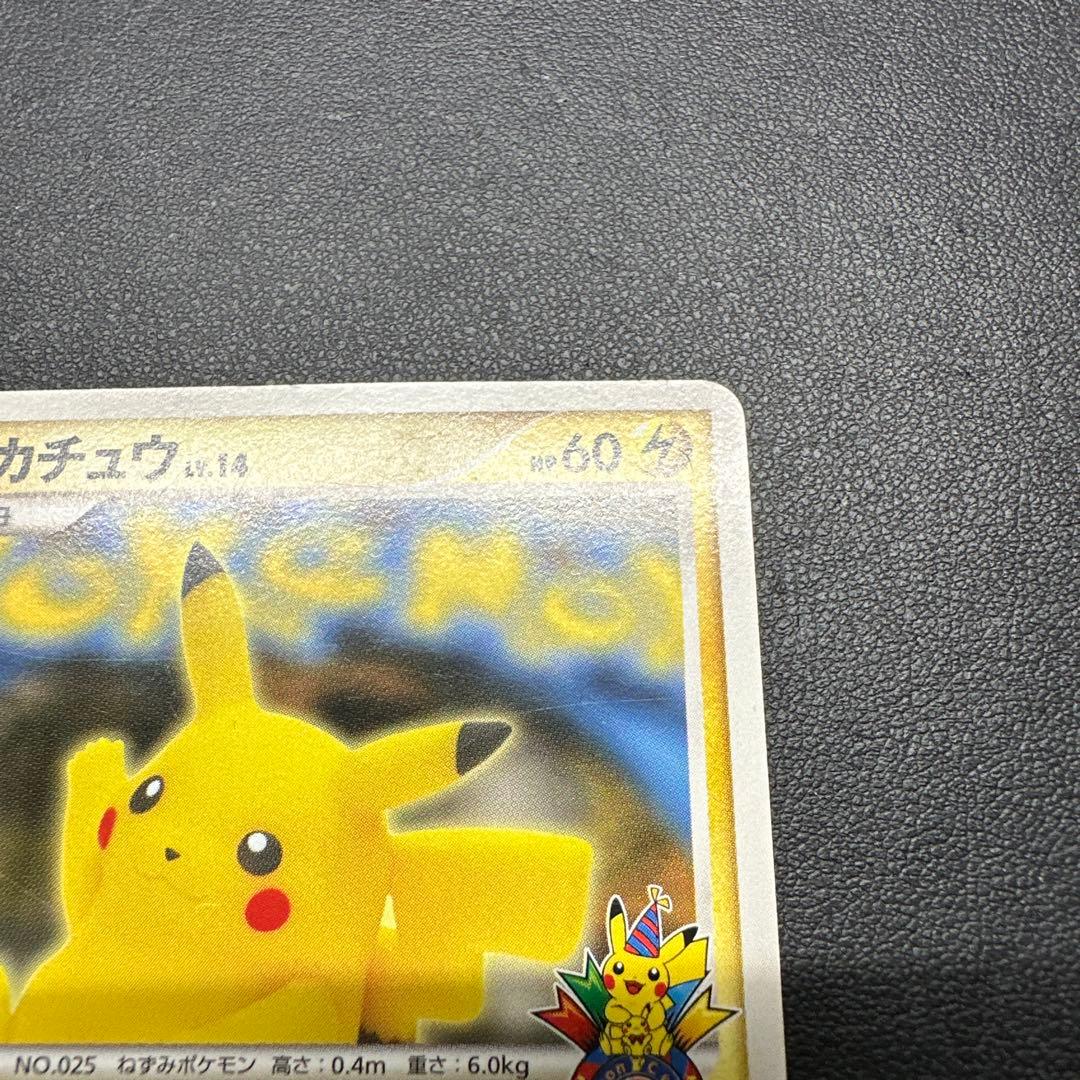 ピカチュウ lv.14 100/DP-P