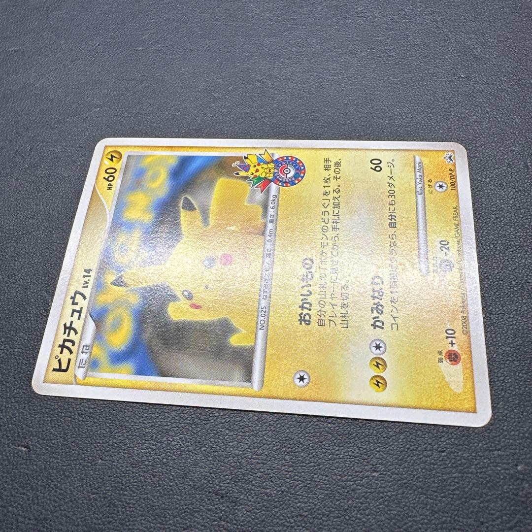 ピカチュウ lv.14 100/DP-P