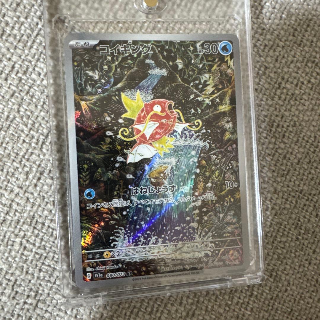 コイキング ホロカード HP30