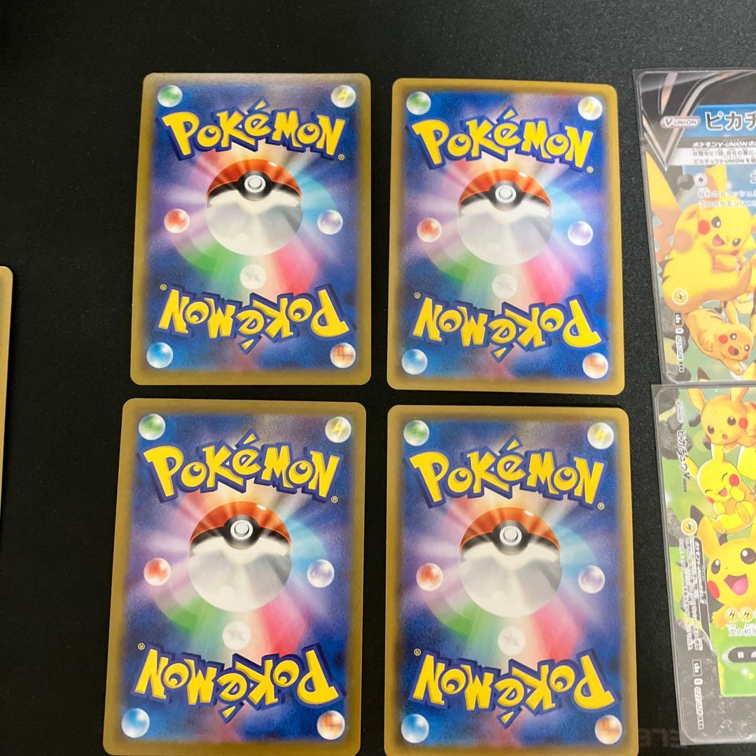ポケモンカードピカチュウまとめ売り！
