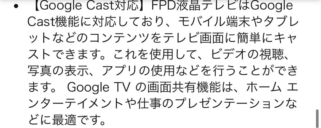 FPD チューナーレス テレビ 40V型