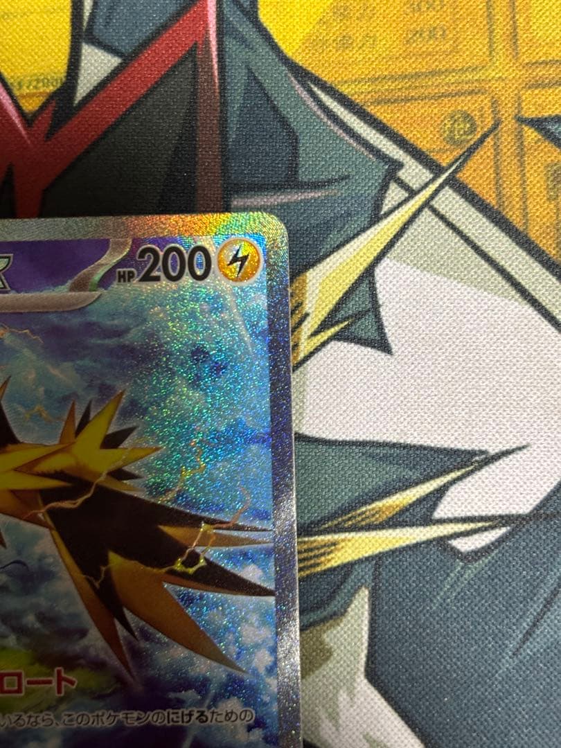 ポケモンカード　サンダーex SAR