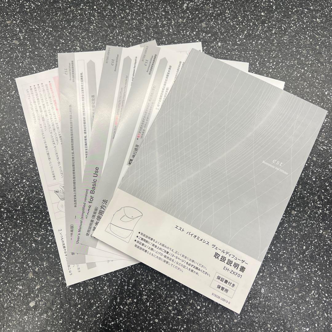 est エスト バイオミメシスヴェール ディフューザー