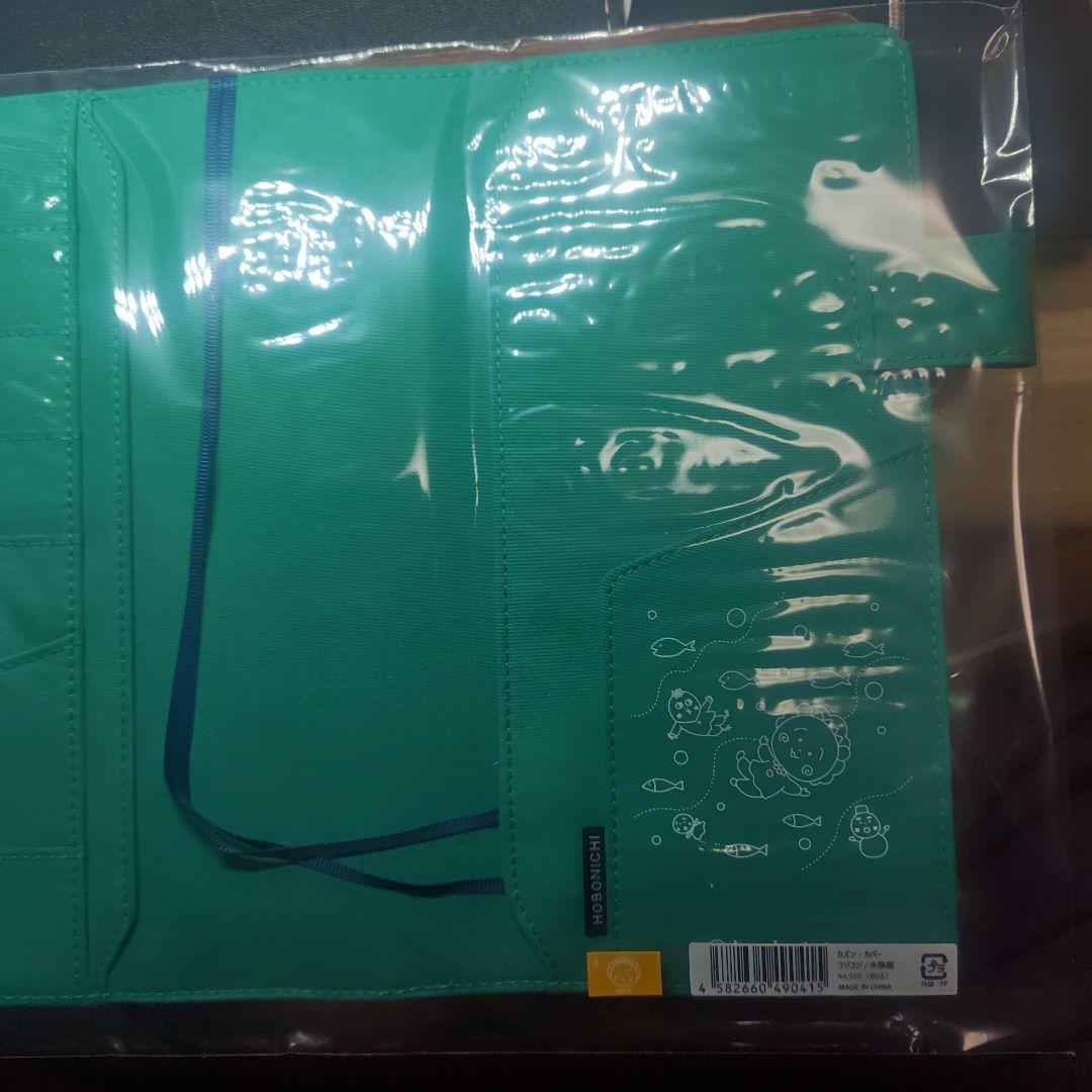 ほぼ日手帳カバー カズン(A5) コジコジ【ロフト限定】