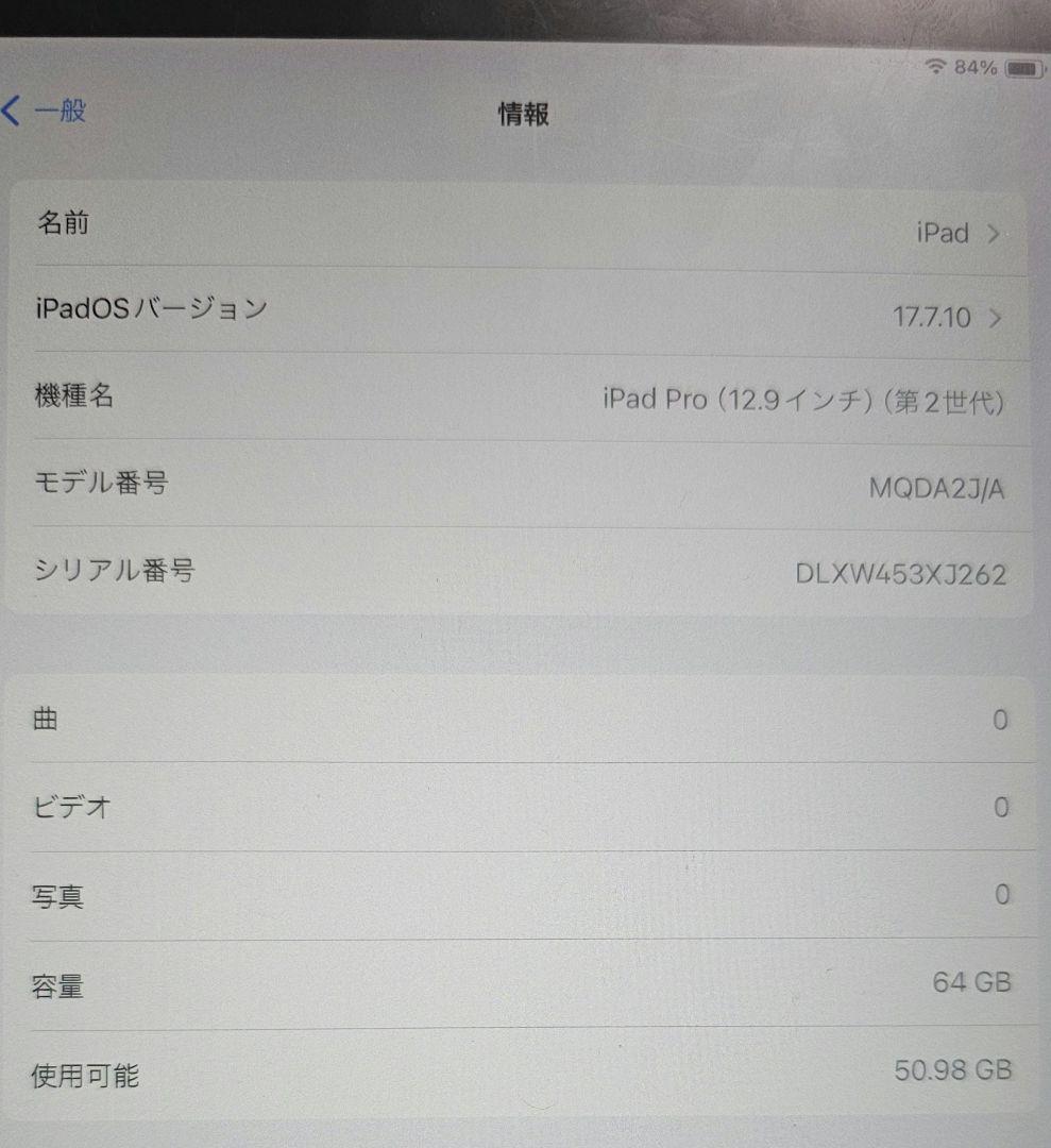 Apple iPad pro 第2世代 64GB WiFiモデル +pencil