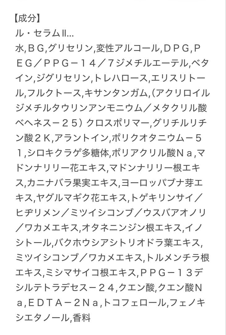 クレ・ド・ポ・ボーテ 本体4点セット