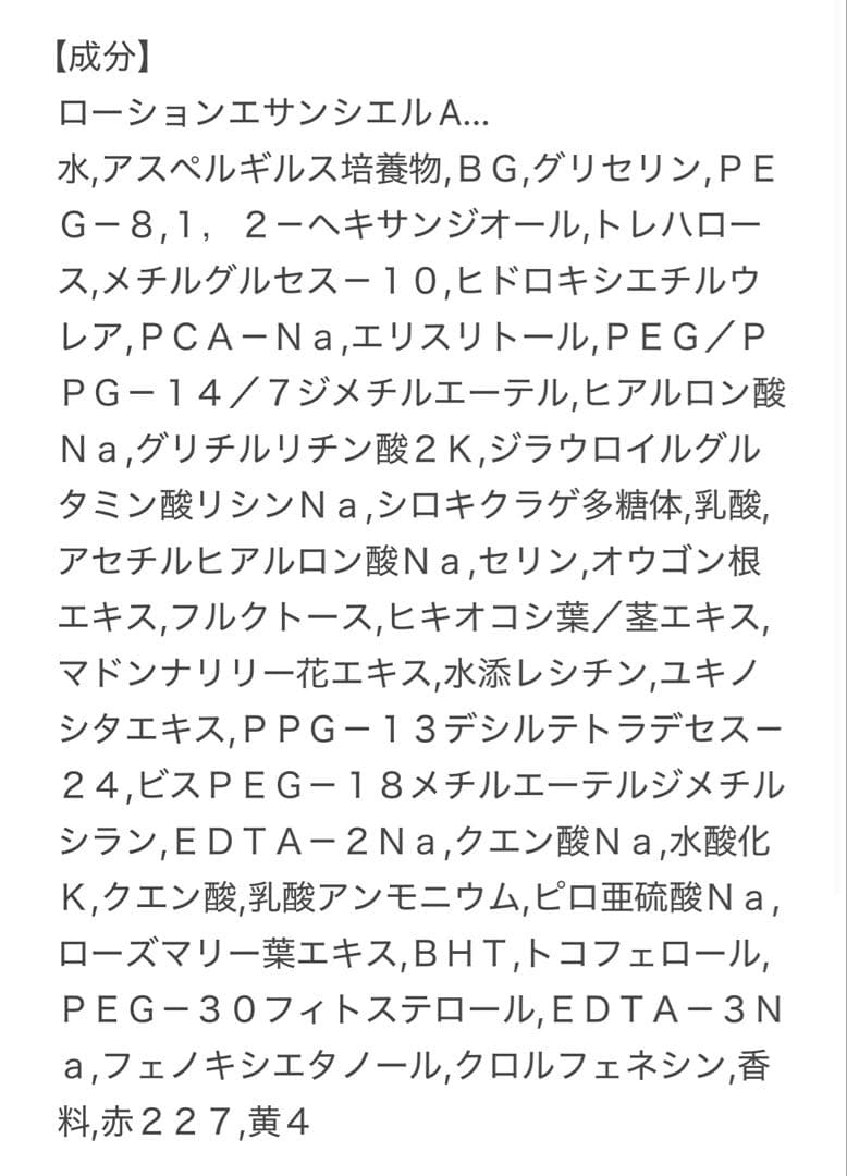 クレ・ド・ポ・ボーテ 本体4点セット