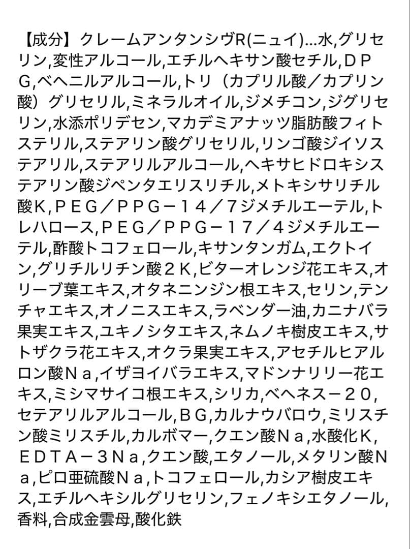 クレ・ド・ポ・ボーテ 本体4点セット