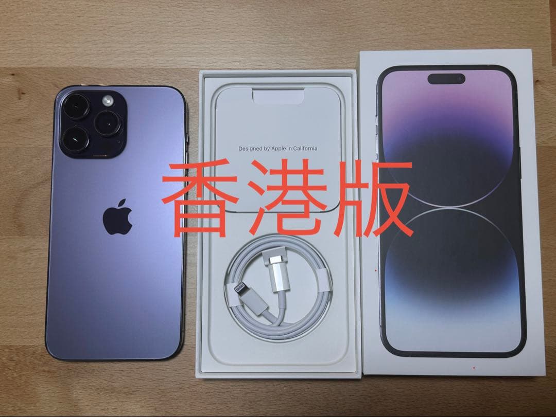 香港版 iPhone 14 Pro Max パープル 512GB 物理SIM2枚
