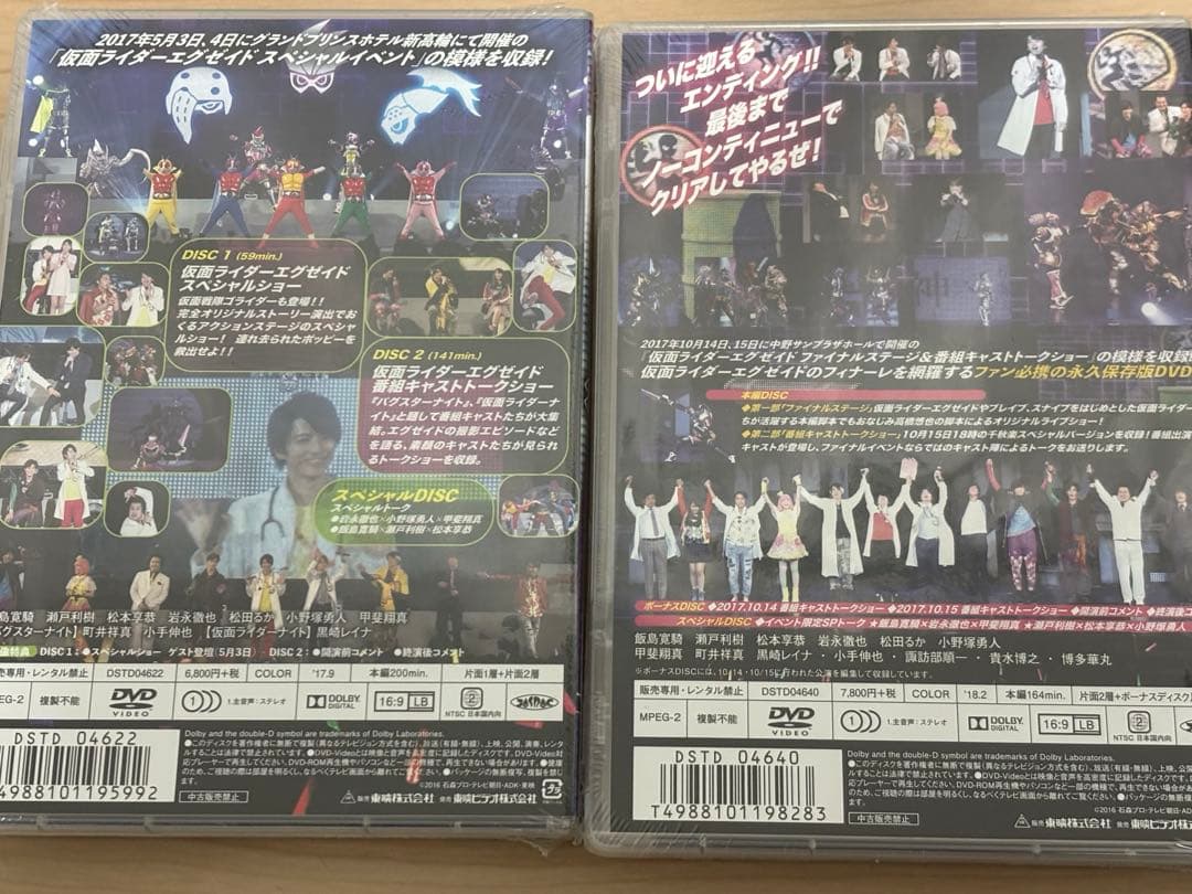 仮面ライダーエグゼイド イベントDVD パンフレット