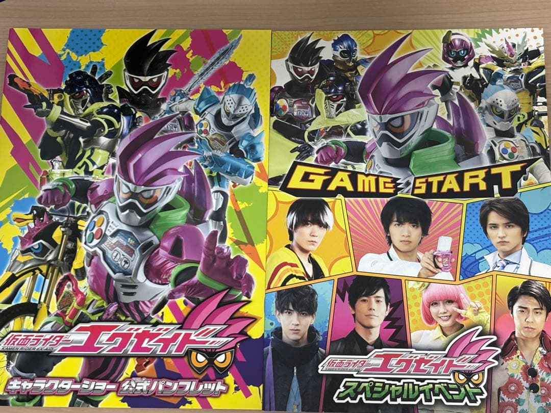仮面ライダーエグゼイド イベントDVD パンフレット