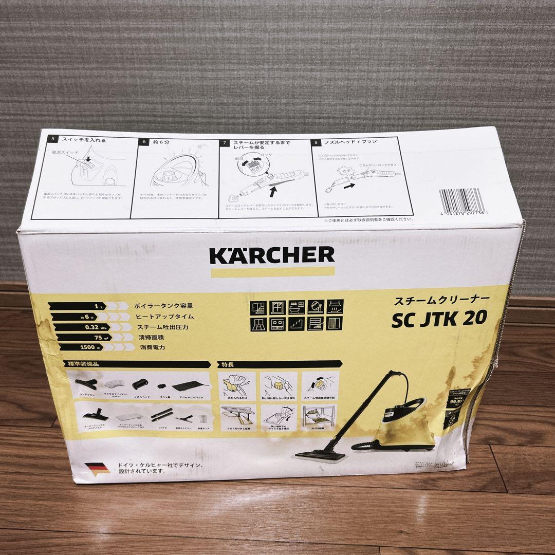 【新品未使用】KARCHER スチームクリーナー　SC JTK 20
