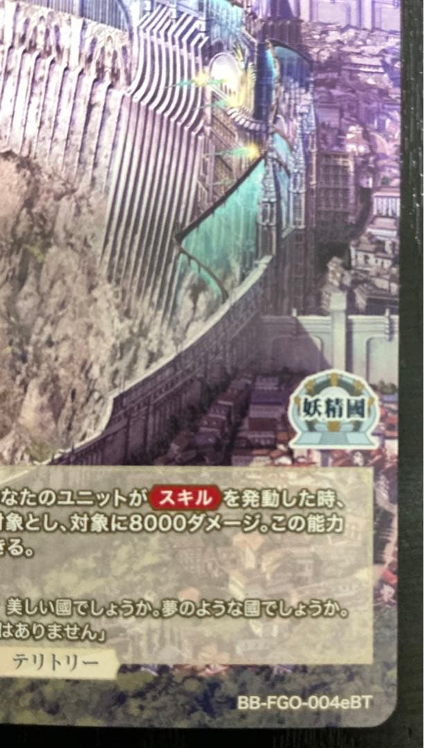 ビルディバイドブライト　FGO メリュジーヌ　理想の國、ブリテン　BT