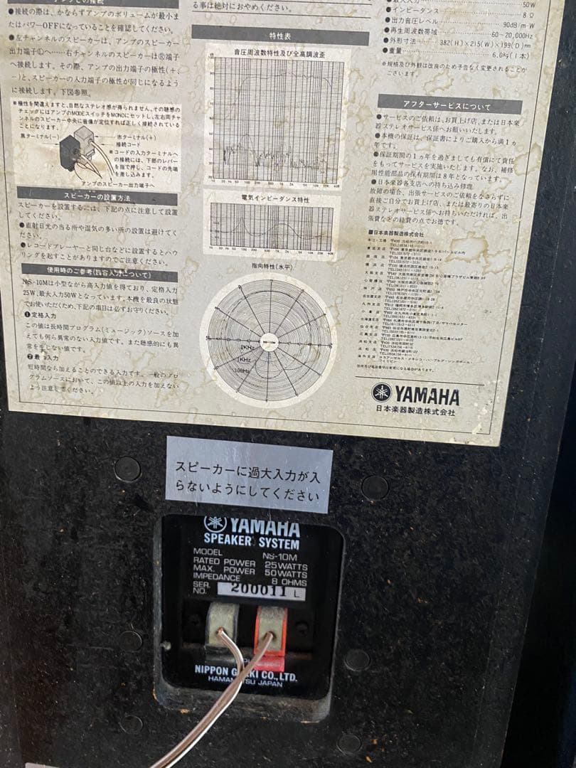 YAMAHA NS10M スタジオモニター