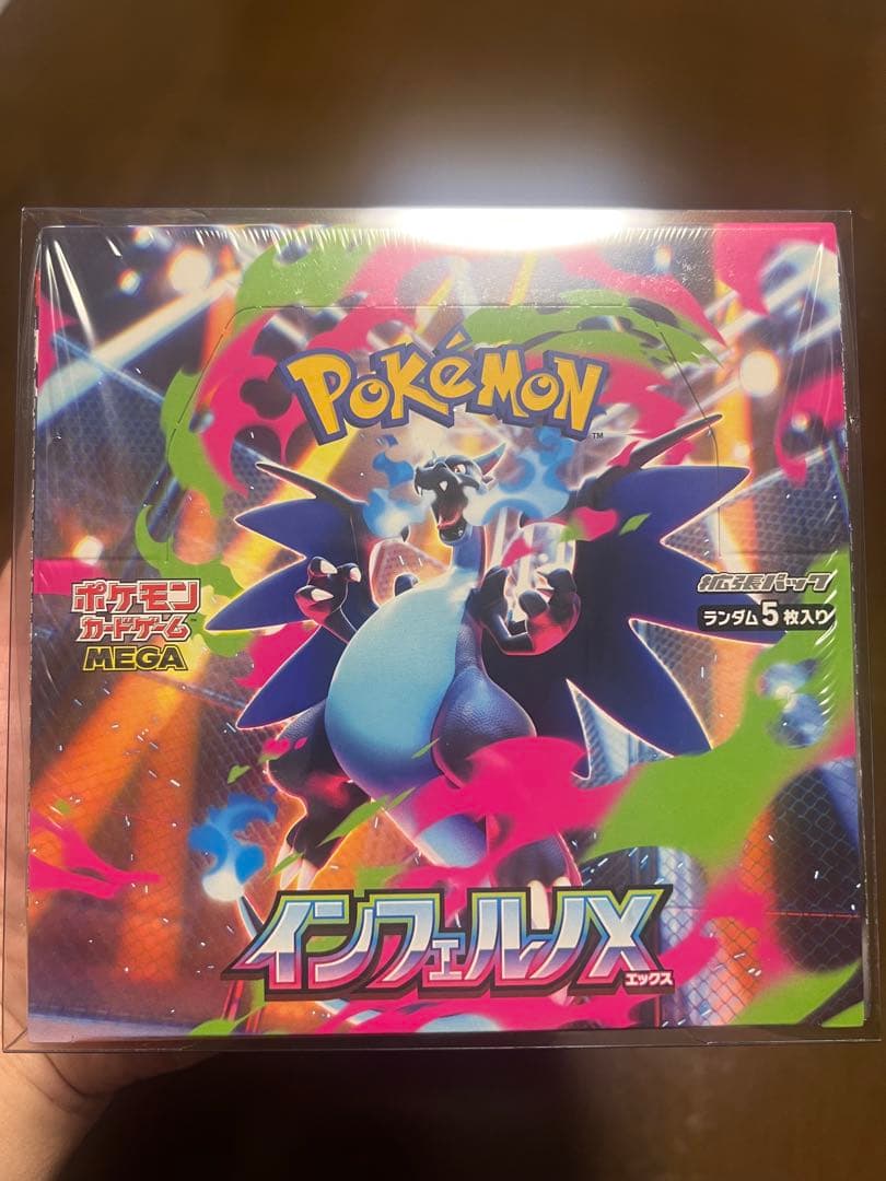 インフェルノX BOX 未開封シュリンク付き