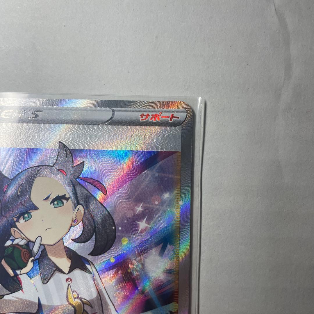 シャイニーマリィ SR シャイニースターV