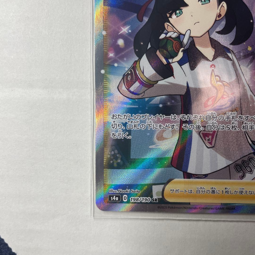 シャイニーマリィ SR シャイニースターV