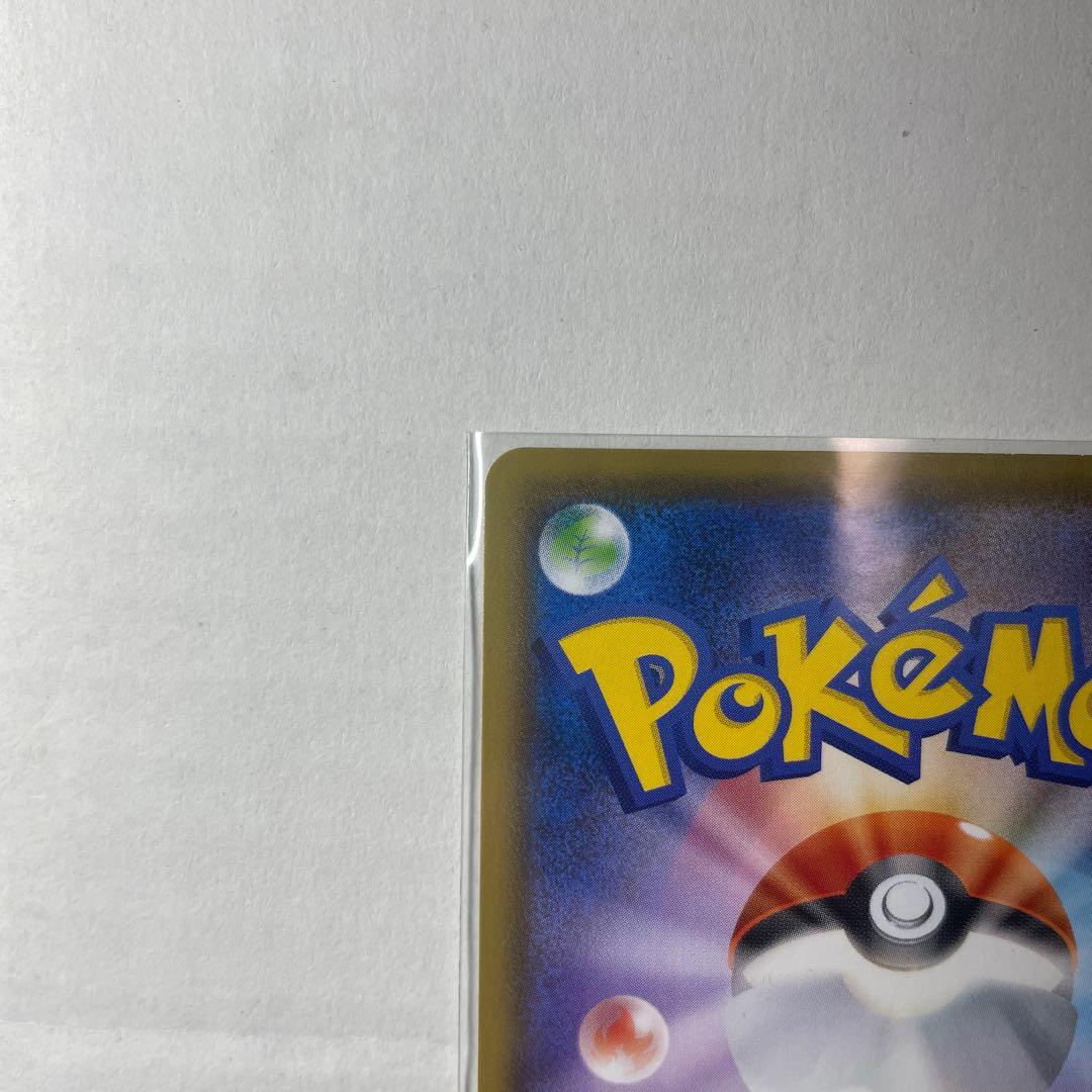 シャイニーマリィ SR シャイニースターV