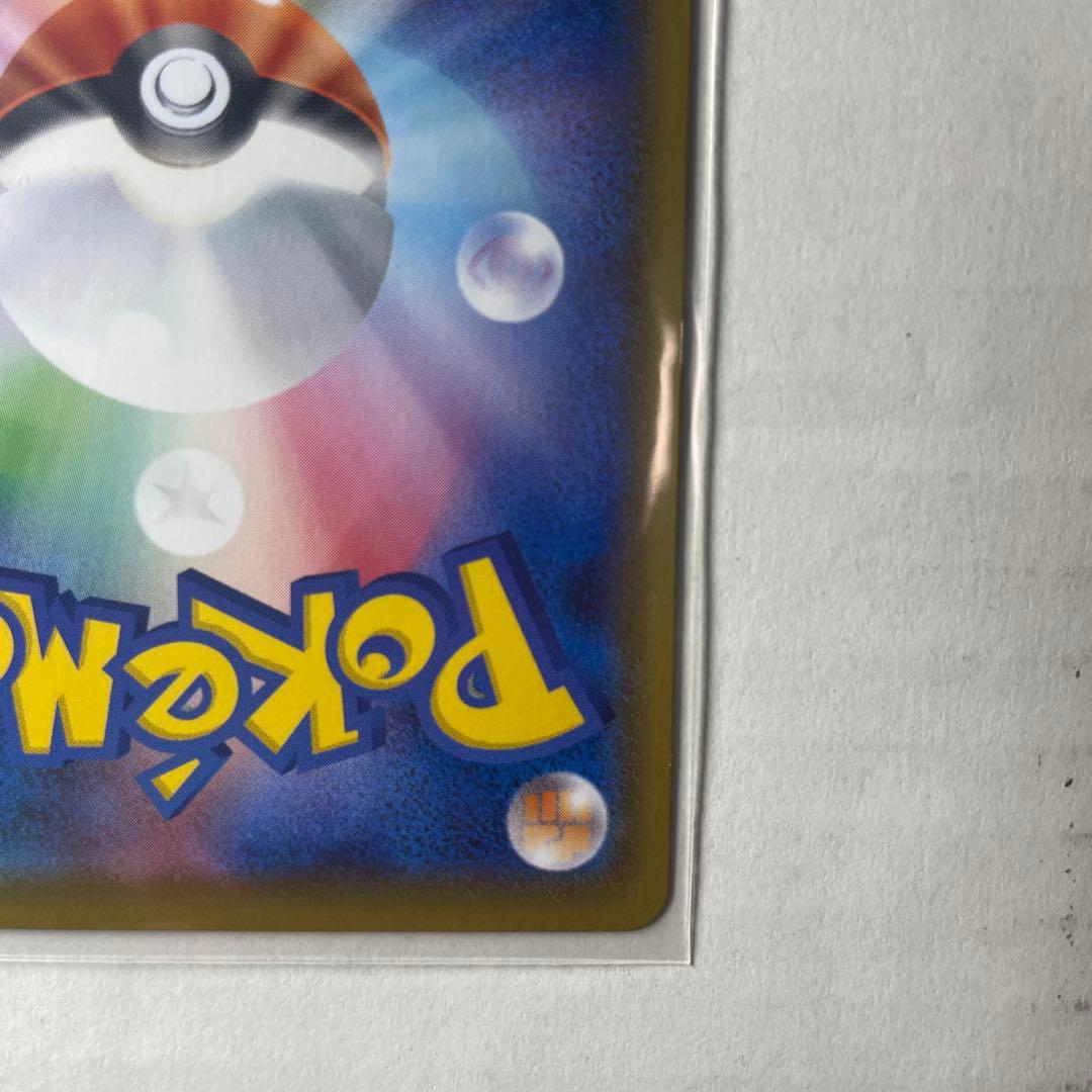 シャイニーマリィ SR シャイニースターV