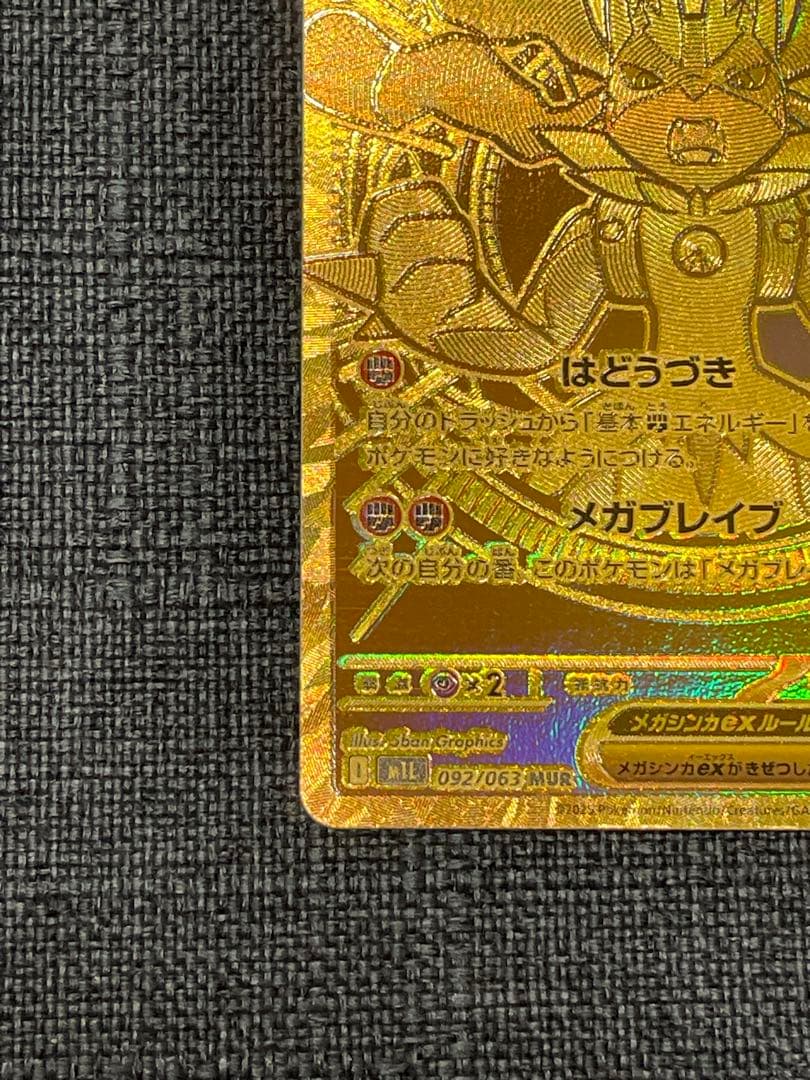 ポケカ メガルカリオex murメガブレイブ オマケ付きsar ar ma sr