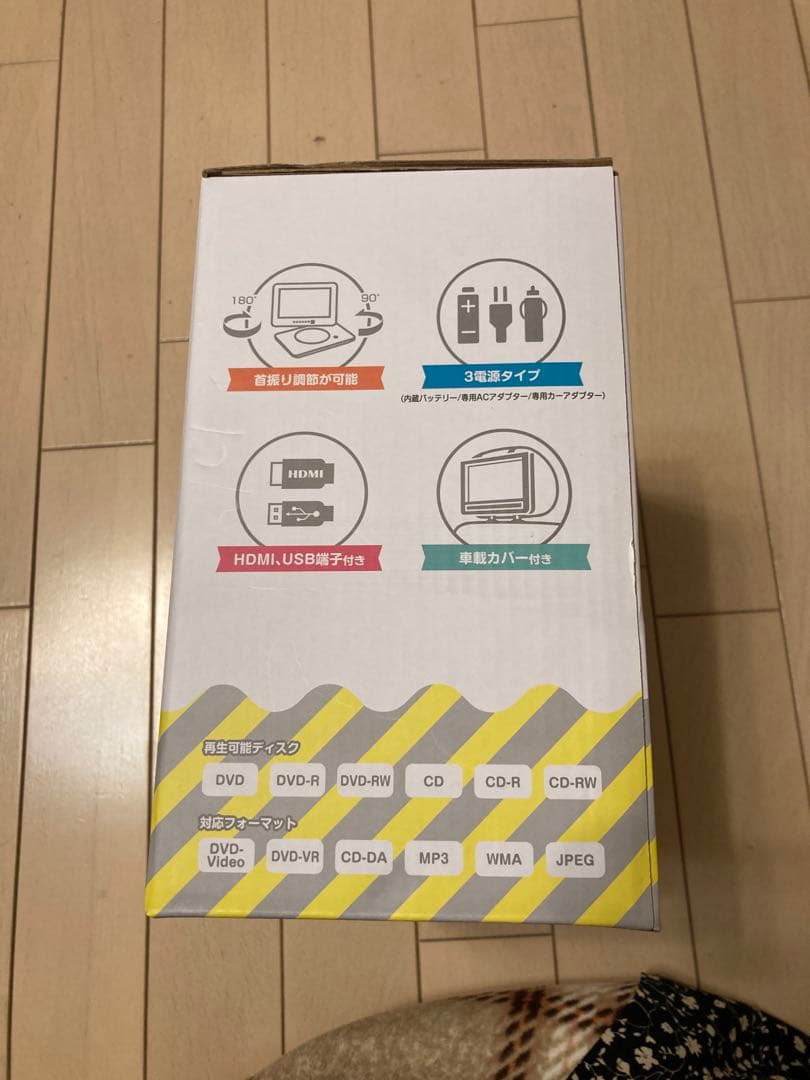 9型ポータブルDVDプレーヤー PDVD-9KSA-WH(1台)