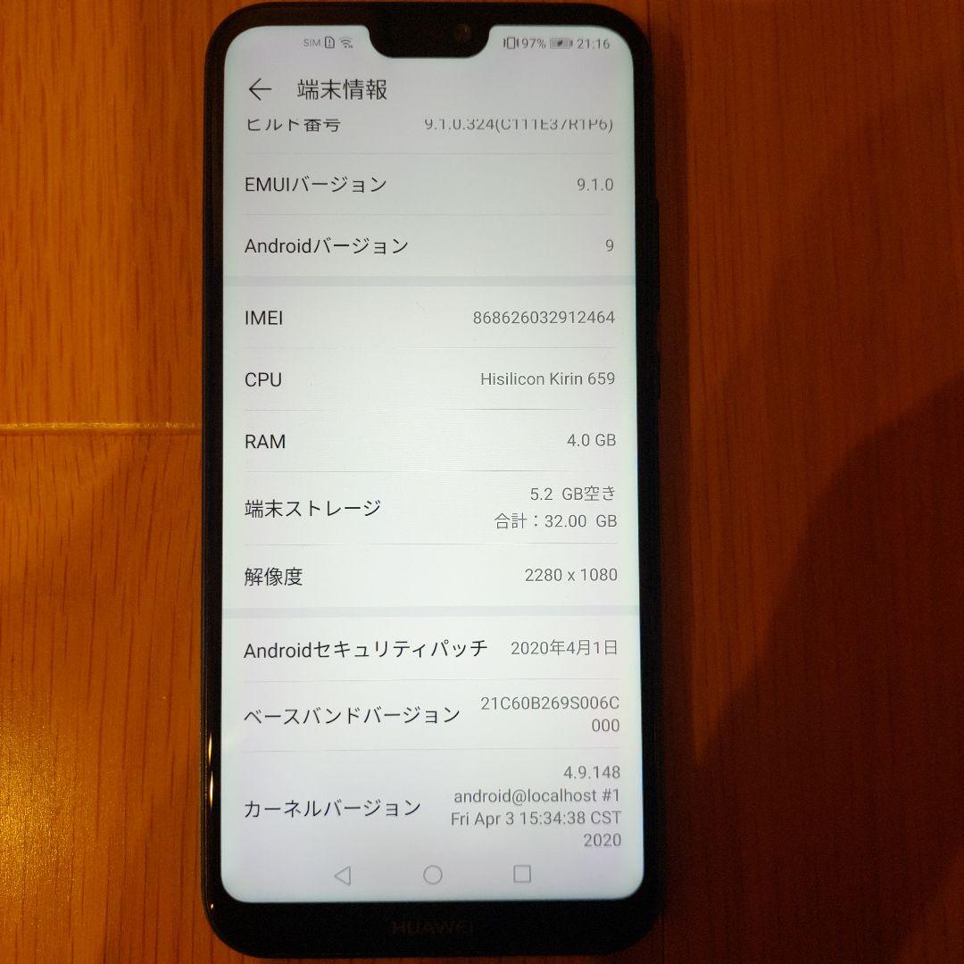 HUAWEI P20 Lite 空箱付 SIMフリー Android スマホ