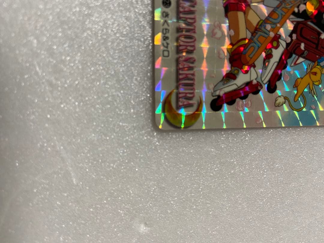 あいる カードキャプター カードダス 23