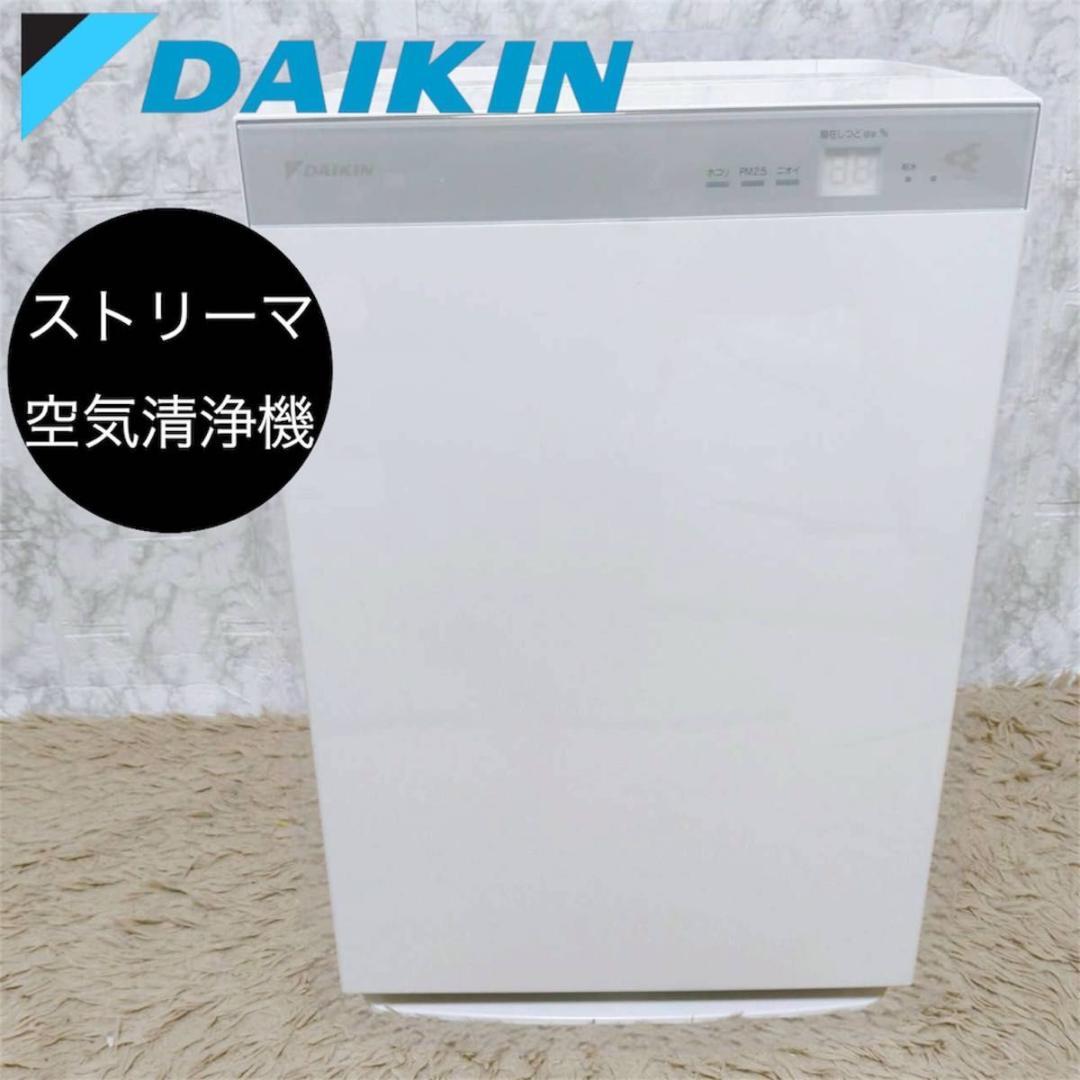 ダイキン ストリーマ空気清浄機　加湿機能付き　MCK70XKS-W