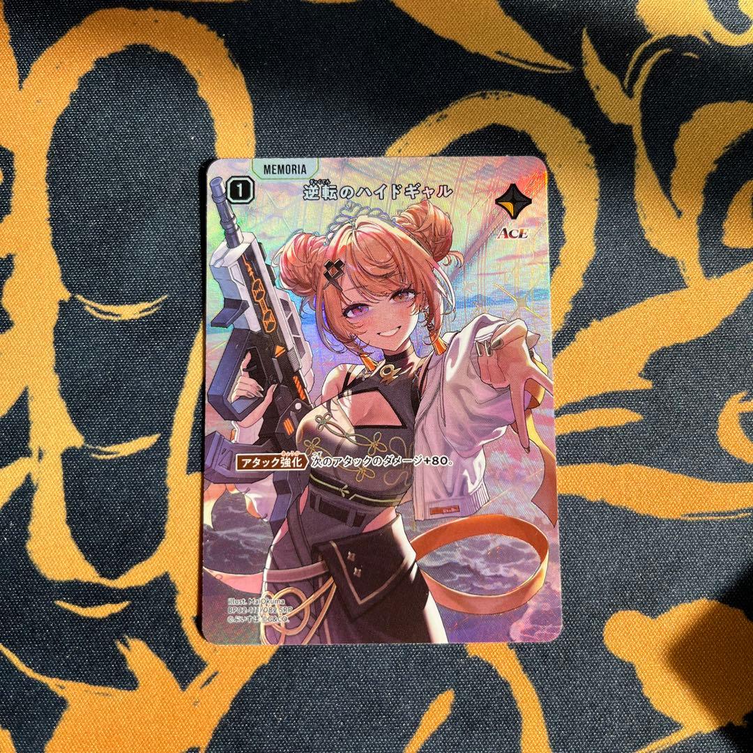 Xross Stars 逆転のハイドギャル SRP イクシード・ランページ