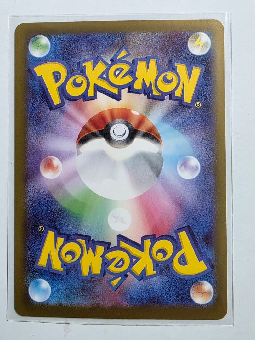 ゆ*読様 ポケモンカード ニャース SAR ムニキスゼロ