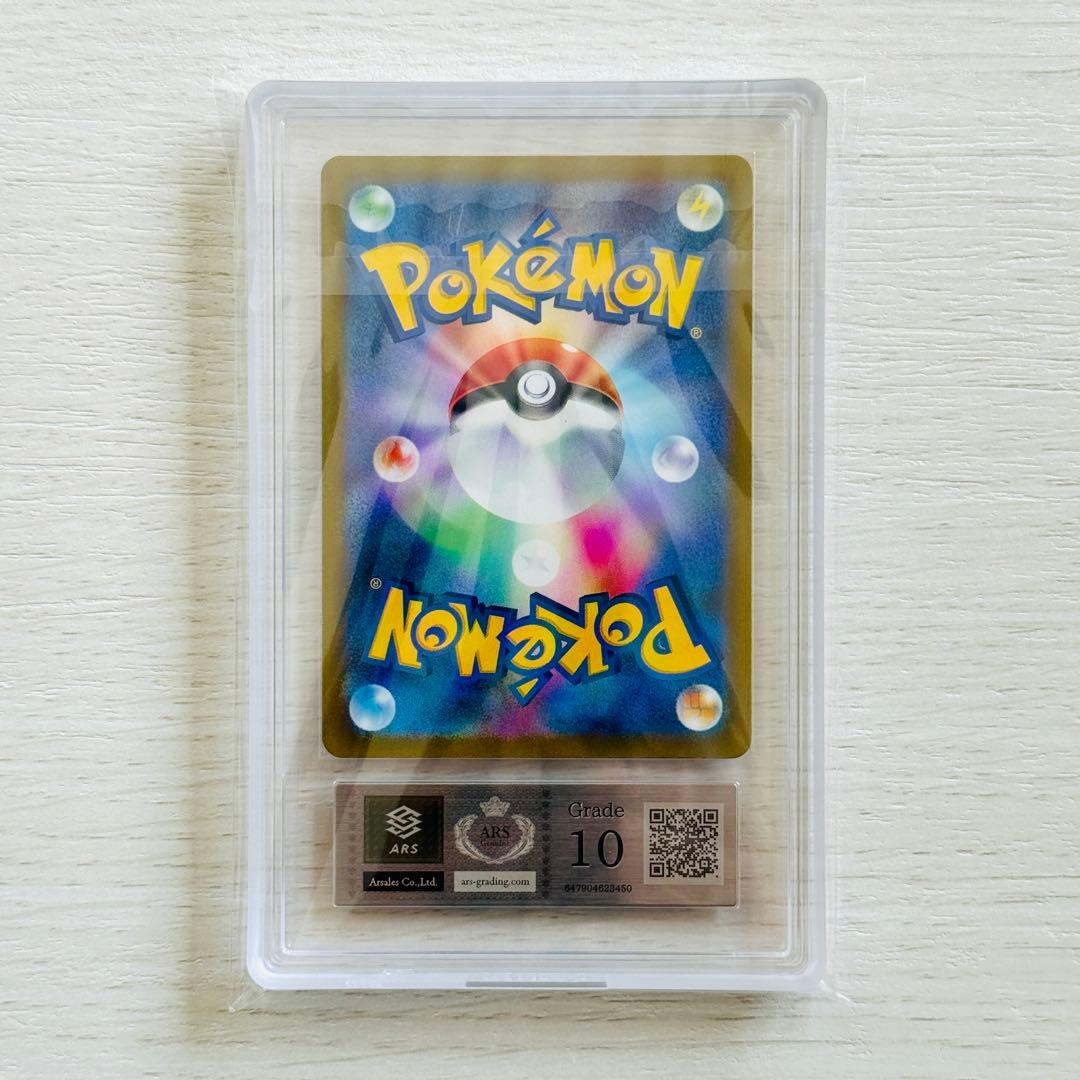 トリプレットビート コイキング AR ARS10