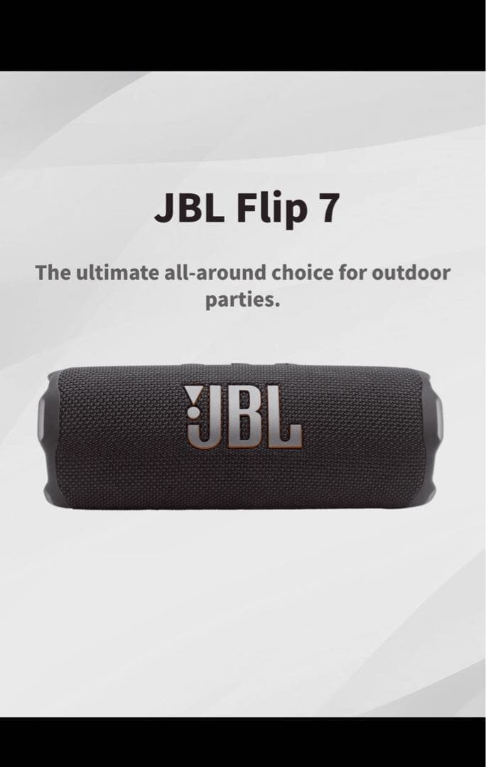 ななJBL Flip 7 ワイヤレススピーカー ブラック