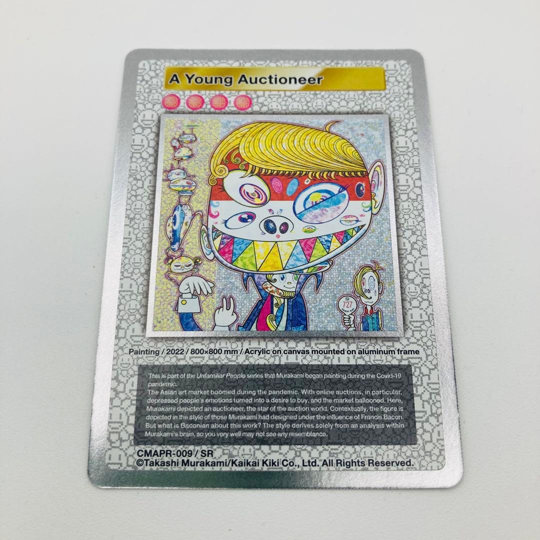 村上隆 クリーブランド 美術館 プロモカード Cleveland トレカ SR