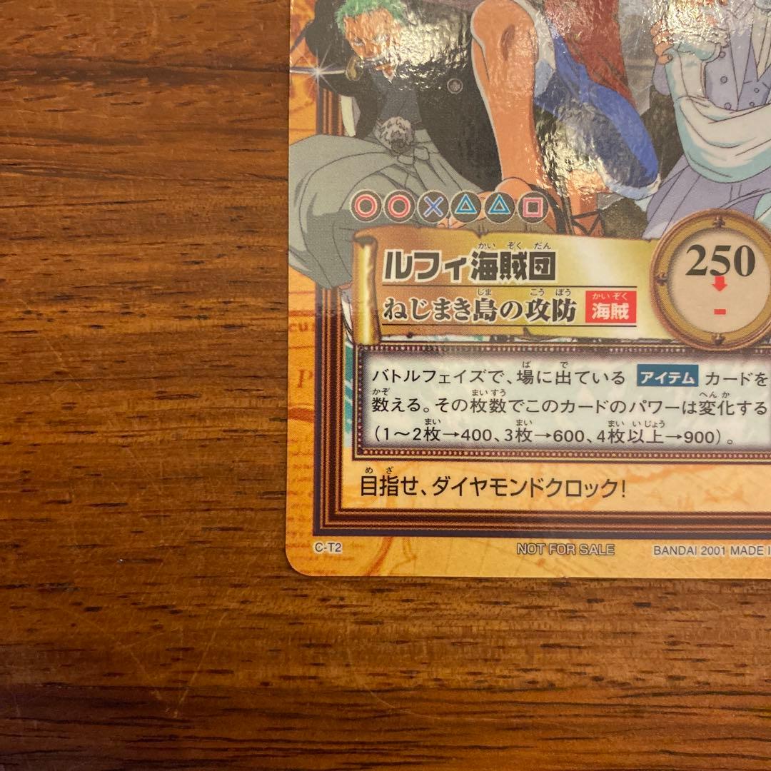 ワンピース カード ハイパーバトル　ルフィ海賊団　ねじまき島の攻防　c-t2