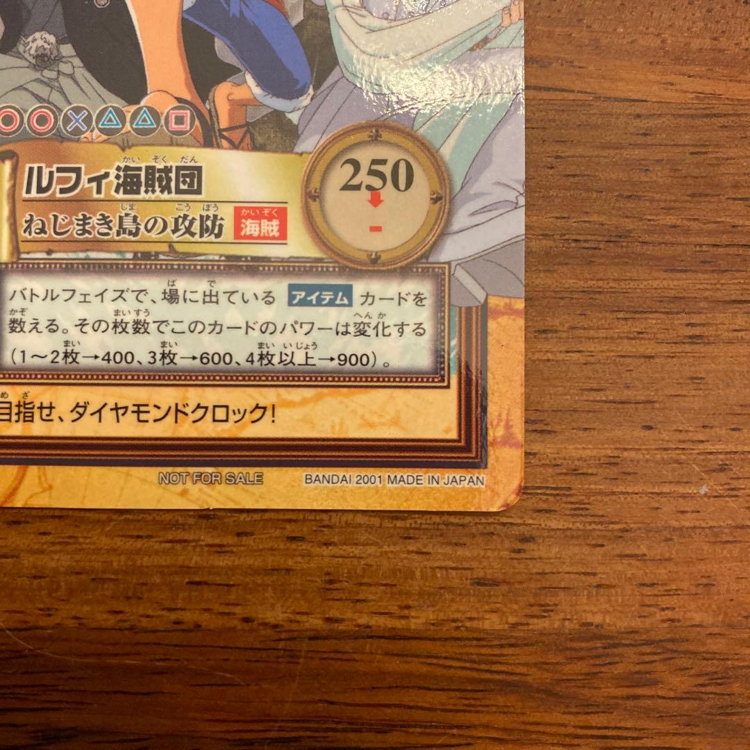 ワンピース カード ハイパーバトル　ルフィ海賊団　ねじまき島の攻防　c-t2