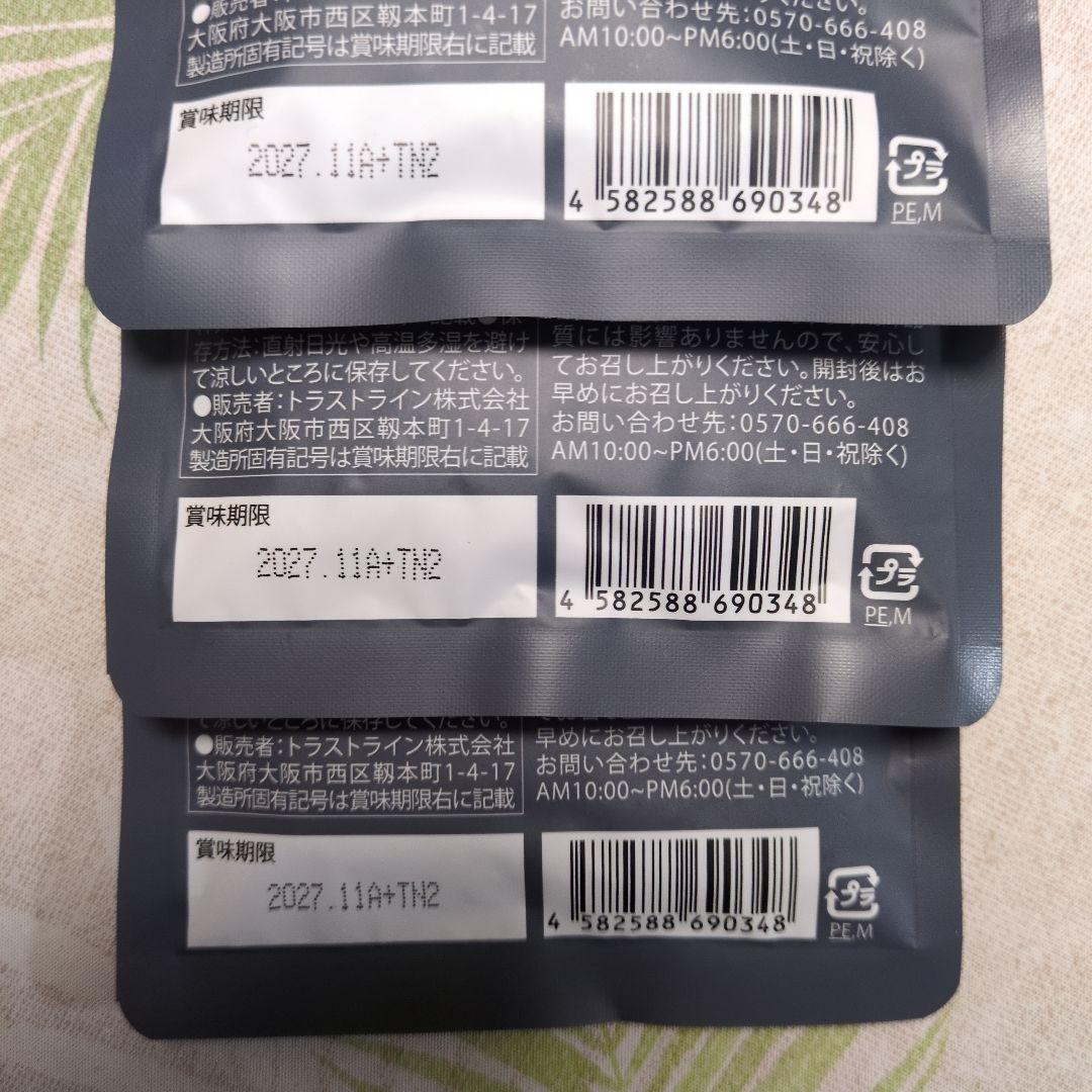 未開封☆キラーバーナー2　3袋セット