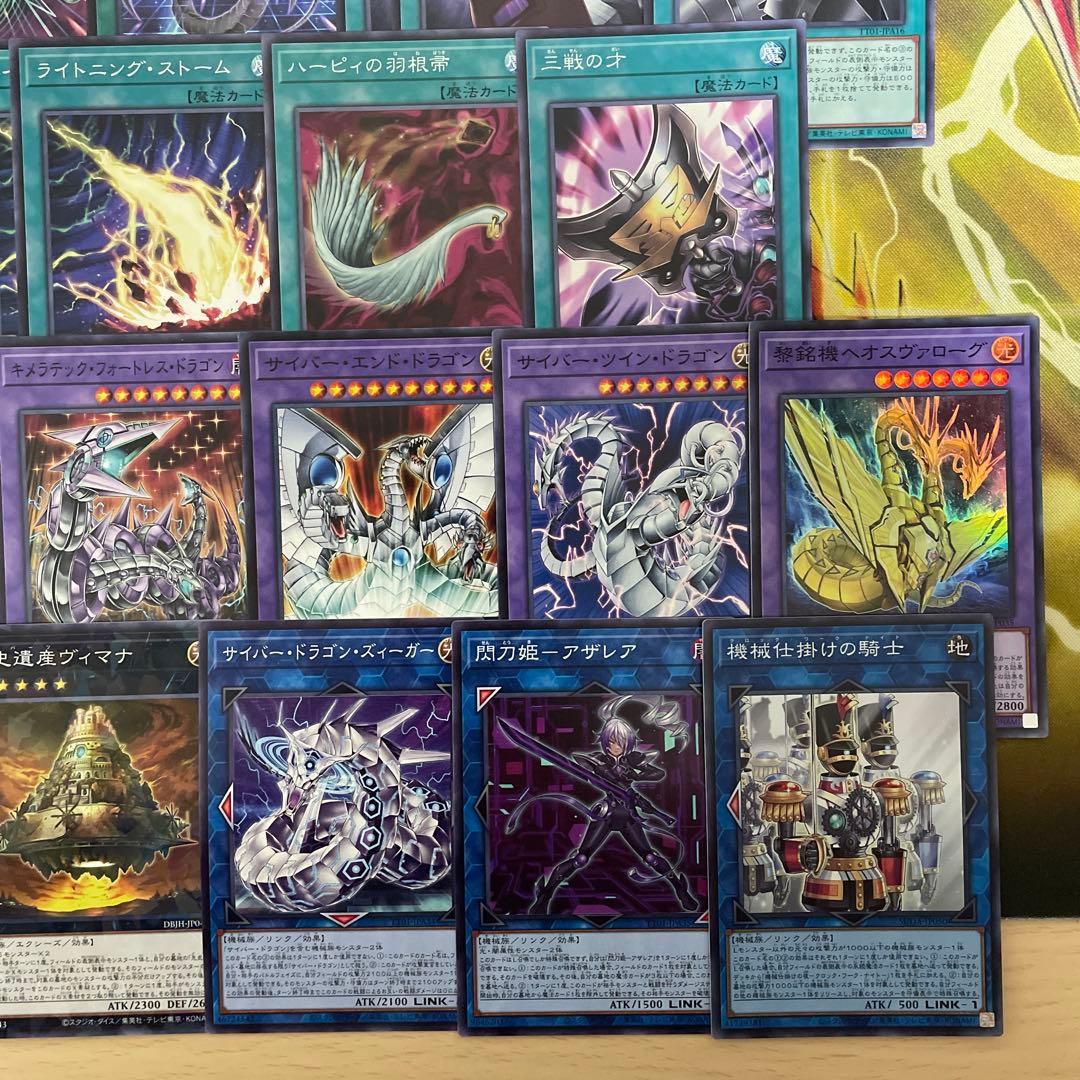 大会優勝構築 サイバードラゴンデッキ ダークヴルム ダーククロー