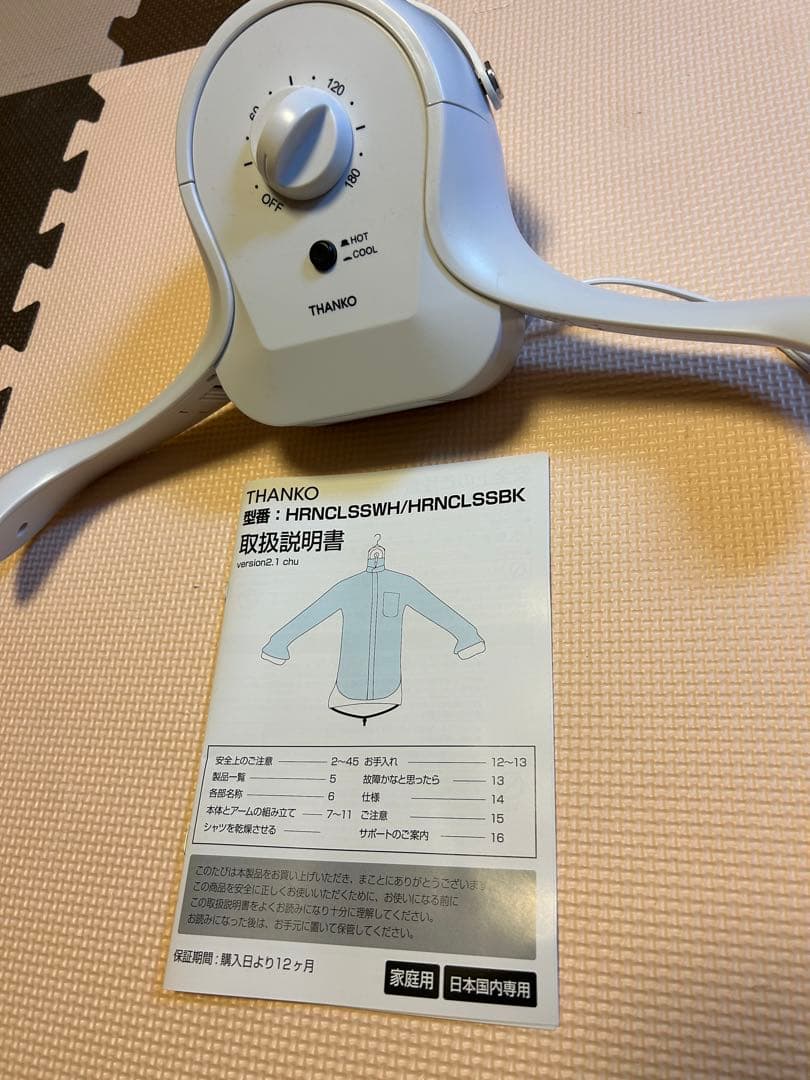 衣類乾燥機 アイロン不要 S〜LL対応