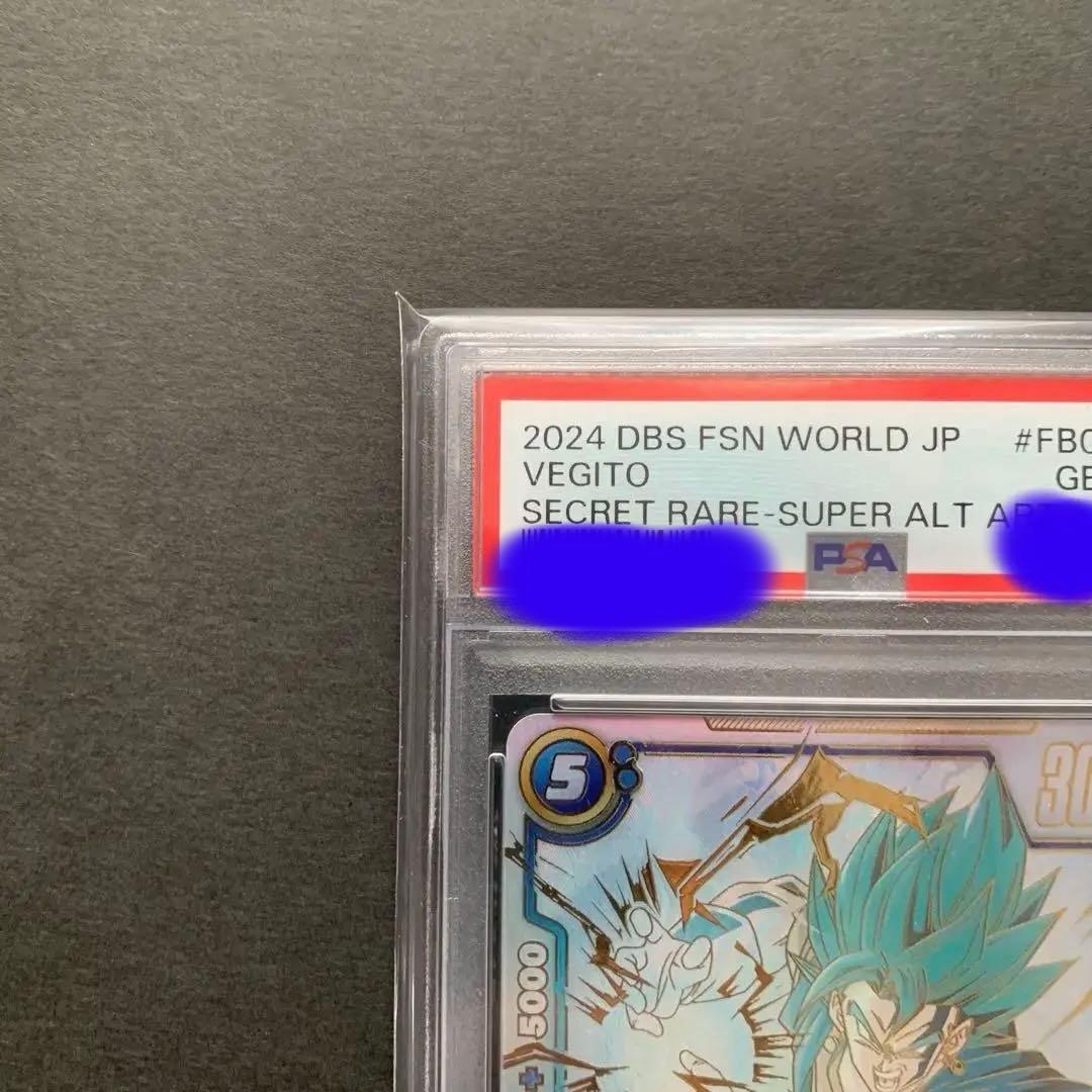 ベジット SCR ★★ FB02 ブースターパック『烈火の闘気』 FB02-1…