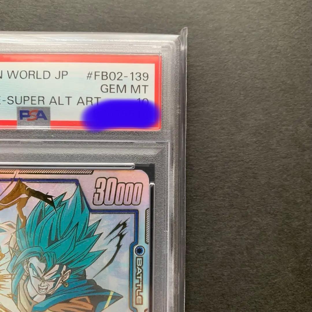 ベジット SCR ★★ FB02 ブースターパック『烈火の闘気』 FB02-1…