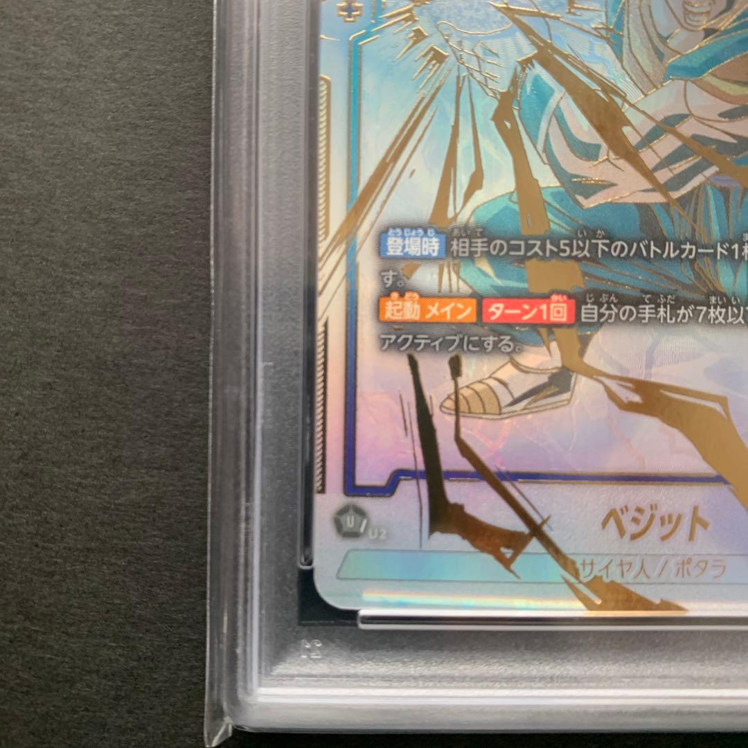 ベジット SCR ★★ FB02 ブースターパック『烈火の闘気』 FB02-1…