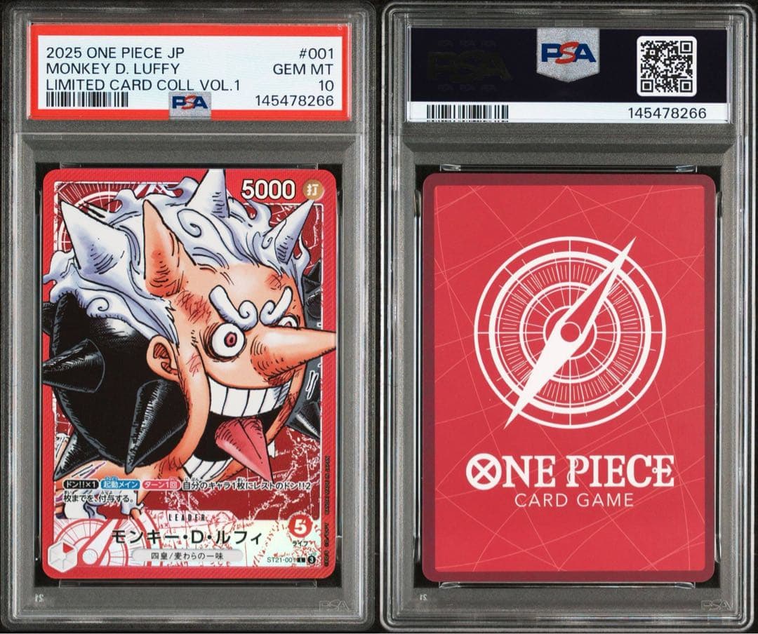 モンキーD.ルフィ　ワンピースカード リミテッド　PSA10