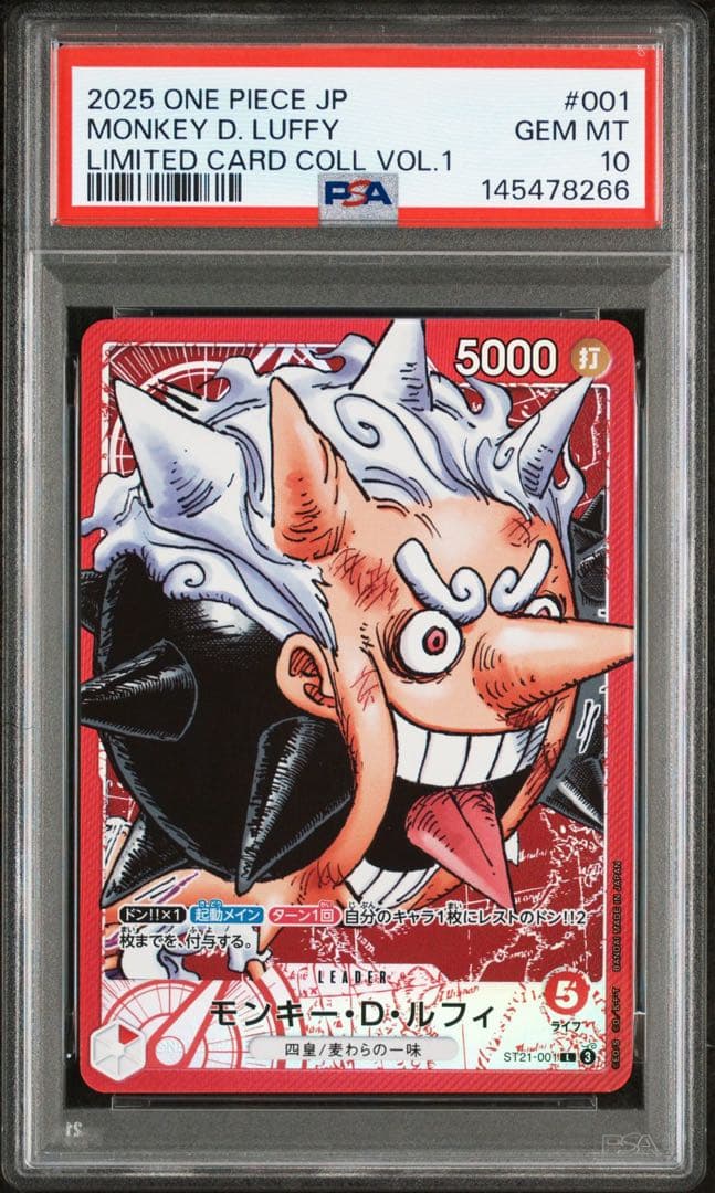 モンキーD.ルフィ　ワンピースカード リミテッド　PSA10