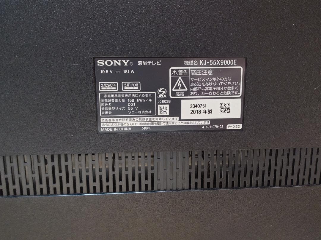 SONY ブラビア KJ-55X9000E