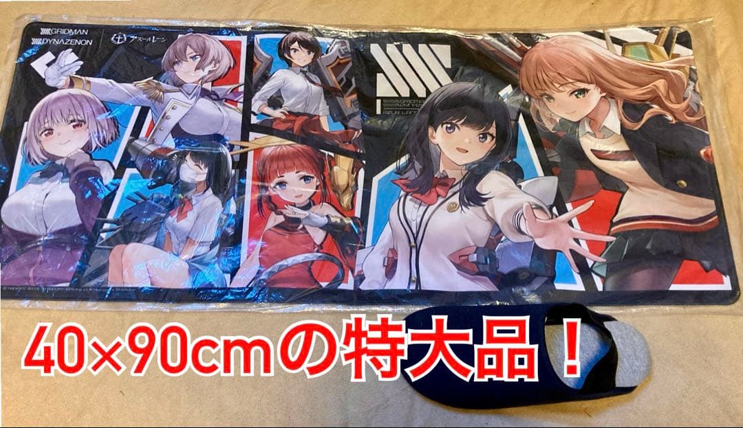 アズールレーン×グリッドマン 特大ラバーマット