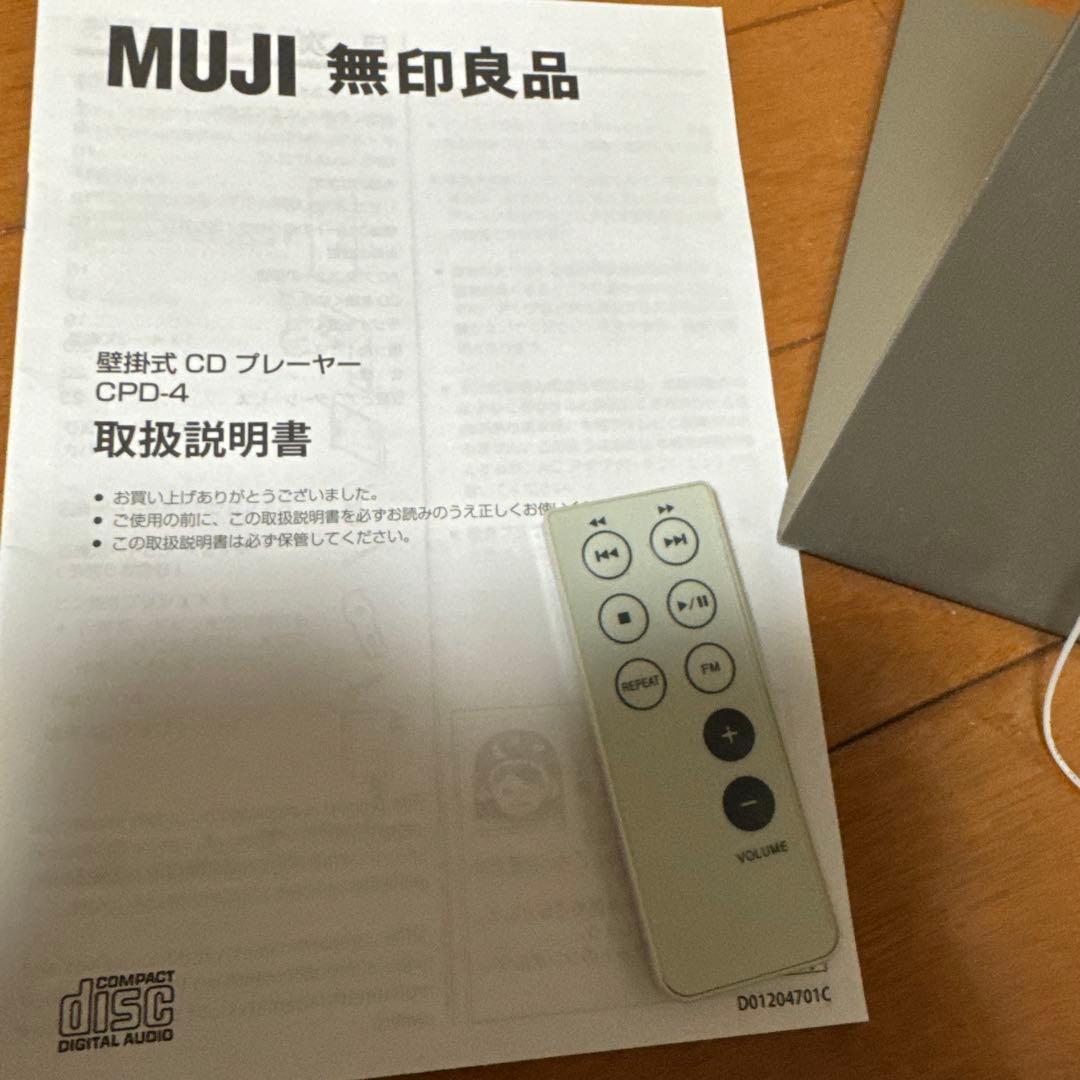 無印良品　壁掛式ＣＤプレーヤー置き型スタンド付き