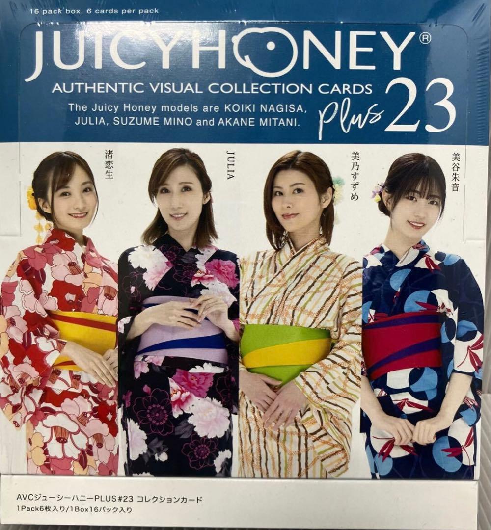 AVC JH plus23 新品未開封ボックス