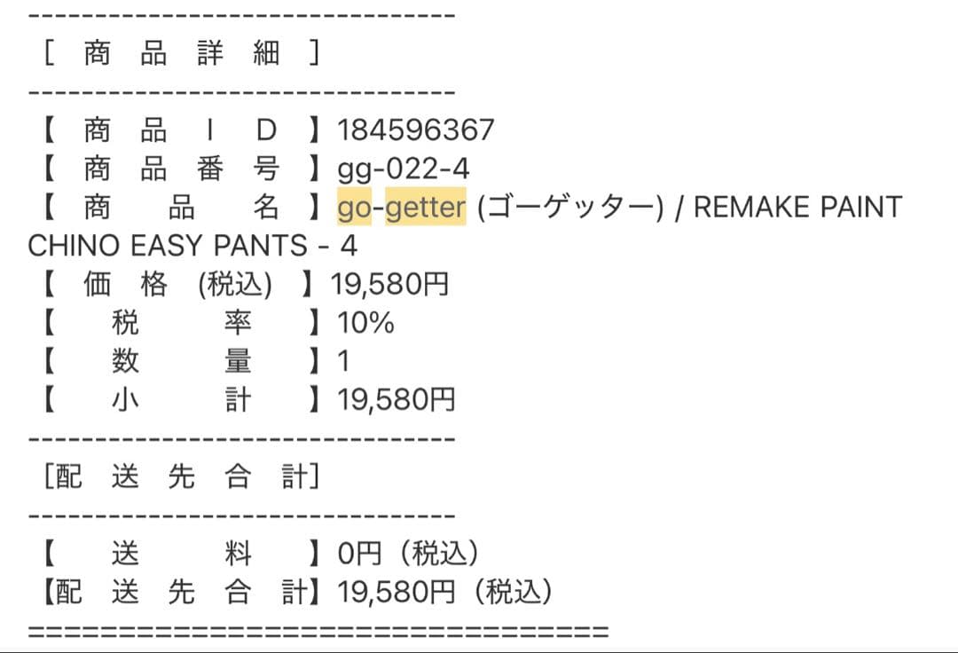 go-getter リメイクパンツ　ラルフローレン