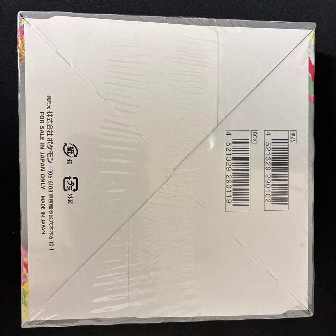 ポケモンカードゲーム 伝説の鼓動 ボックス　シュリンク付き【値下げ中】